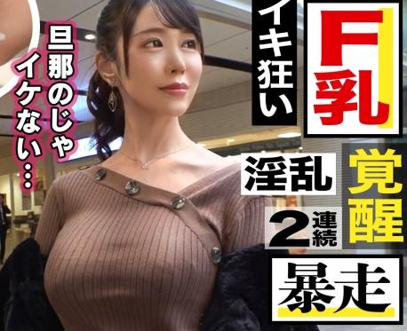 【人妻NTR】『旦那のアソコが小さすぎる？』悩めるアラサー妻が男優とのガチセックスを楽しんじゃいました！！【エロ動画】