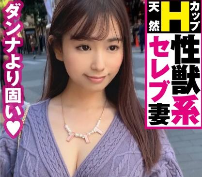 【人妻不倫】『セフレは３人います♥』28歳のHカップ爆乳のセレブ妻？ドスケベボディを見せつけちゃう！【エロ動画】