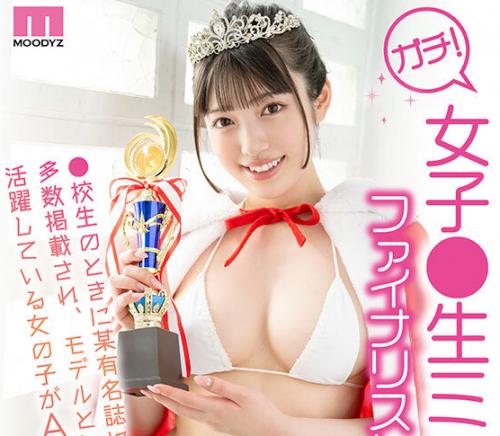 【AVデビュー】『JKミスコンのファイナリスト？』2024年12月にSSS級美少女が奇跡のデビューを果たす！【浦上ひのり】