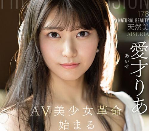 【AVデビュー】『AV美少女革命が始まる！！』2025年１月にSSS級美少女が衝撃のデビューを飾った！！【愛才りあ】