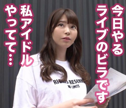【素人ナンパ】『夫に内緒で地下アイドルをしている？』25歳の清楚な若妻がエロ過ぎでした？！【エロ動画】