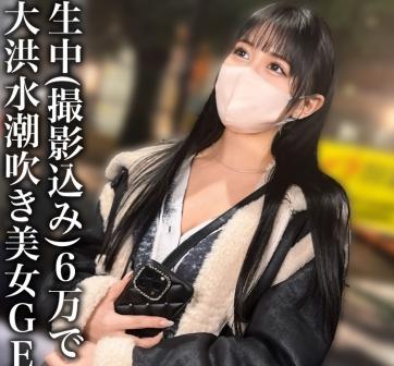 『撮影込みで6万円？』お金に困った訳アリマスク美女が立ちんぼ？綺麗な顔と極上ボディを晒しちゃう！【エロ動画】