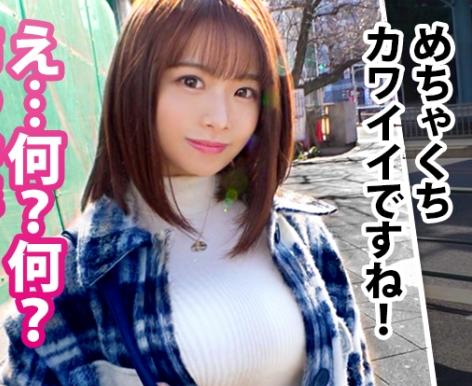【素人ナンパ】『可愛い顔して実はドM？』22歳のホテル系の専門学校に通う美少女に中出ししちゃいました！【エロ動画】