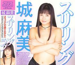 【城麻美】『かつてギルガメッシュナイトで一世を風靡した美女？』20年以上前のＡＶがエロ過ぎでした！！