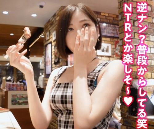 【逆NTR】『趣味は男漁り？』長身スレンダーの美女が彼女持ちの男を逆ナンしてヤッちゃいました！！【エロ動画】