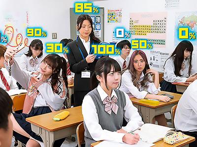 《フェラ×中出し》エレガントな女子高生と博識な女教師のドキドキする物語が動き出す！