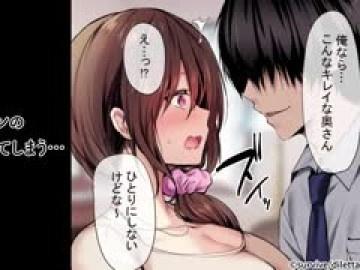 爆乳人妻がイケメン営業マンに寝取られるエロアニメ！若妻リフォーム モーションコミック版【NTR】