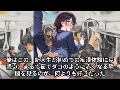 【新作】制服JKの痴漢エロアニメ！羞恥体験告白 穢れを知らない新入生の女子学生を通学初日の満員電車で蹂躙した話（前編）