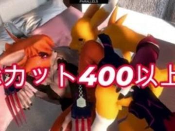 『デジタルモンスター』の同人アダルトアニメ【フェラ 中出し 種付け 濃厚セックス】