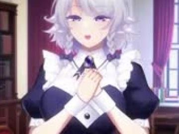 「東方Project」十六夜咲夜がご主人様と中出しSEX【エロアニメ】