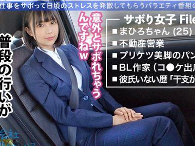 ＜素人ナンパ＞不動産営業の色っぽいOLを捕獲！スタイル抜群美乳美脚のお姉様の細身ボディをハメまくってたっぷり中出し♥