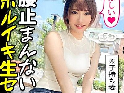 ＜人妻ナンパ＞産後レスでオナニー常習の三十路ママが他人棒をバキュームフェラ→生ハメ絶頂♥若者ち●ぽに完堕ち【素人/企画】