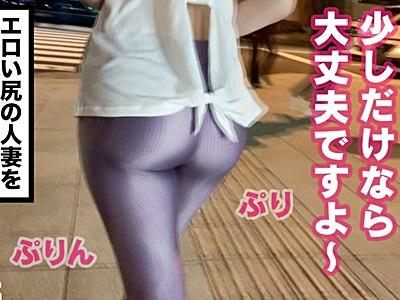 ＜人妻＞ランニング中のエロ尻美人妻をガチ口説き！ケツがエロすぎる美尻奥さんをハメまくって連続中出し【素人/企画】