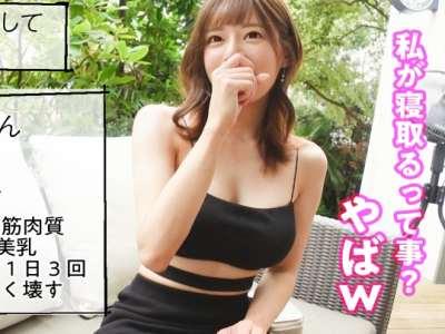 ＜痴女＞「逃げちゃダメ❤」美容部員の“セルフ・イラマ・ホールド”！彼女持ちをNTR！S級ボディに中出し【素人/企画】