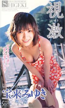 【宝来みゆき】キュートな巨乳女優がDカップを揺らしローションまみれで弄ばれる懐エロAV！
