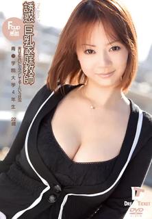 【月島うさぎ】Fカップ爆乳のむちむちボディに包まれる至福のSEX！【懐エロ】