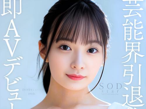 【渚恋生】大物芸能人AVデビュー♡上品なスレンダー美女が恥ずかしい恰好でエロいセックスで大開脚して悶えまくる【渚恋生】