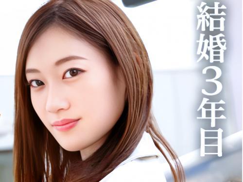 「もっといろんな人と経験したいんです」清楚な三十路スレンダーＳ級美人人妻は旦那一途だけどもっと経験したくてチ〇ポを入れる