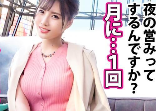 ＜人妻ナンパ＞旦那とは月１だけのエッチに不満の清楚な巨乳人妻は他人のチ〇ポを膣奥に突っ込むと潮吹きまくり絶頂中出し
