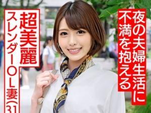 【人妻個撮】31歳の熟れごろお姉さん！！ピンク乳首の美乳おっぱいが可愛らしいアラサーボディを真っ昼間からいただく！！