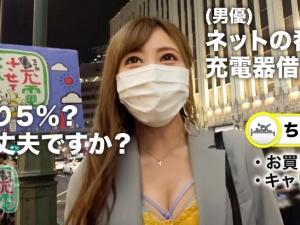 【お姉さんナンパ】誰もが２度見するイイ女！！人気番組のニセ企画で極上の美女をセクロスまで持ち込んだ奇跡！！