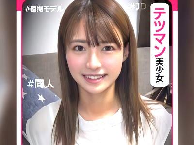 【最強の美少女】『顔面優勝すぎｗ』美少女ギャルに制服を着衣させ乳首責め背面騎乗位＆立ちバック【素人ナンパ企画エロ動画】
