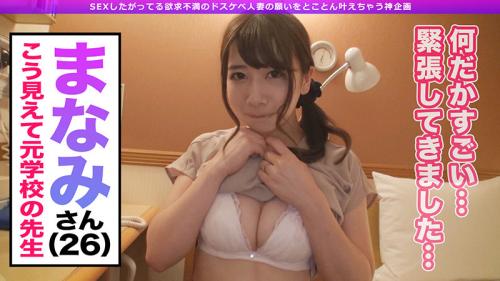 ドスケベな人妻さんが旦那には黙ってこっそりとAVデビューしちゃいました