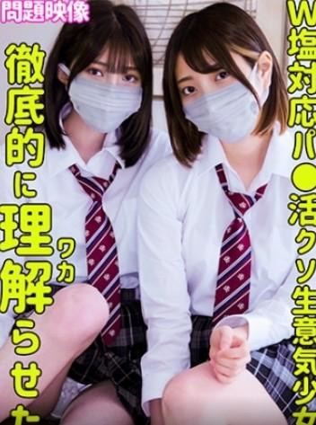 あおい&れいあ