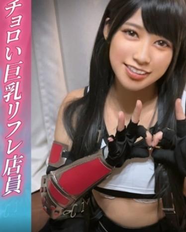 【肉棒ファイ●ルヘヴン】押しに弱すぎるデカパイGカップ美女！嫌々言いながらも客の言葉とチンポを鵜呑みにして、ゴム無しセックス→中出しされちゃいました！【あいか(20)入店1か月】