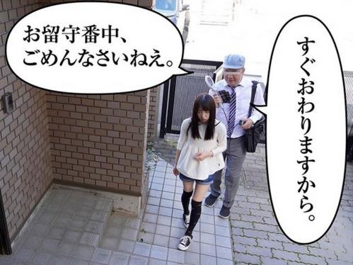 【少女レイプ】親のいぬ間に〇学生を襲う変態おじさん！新鮮ロリボディにバカデカイちんぽを突っ込み容赦なく突きまくるヒドイ奴