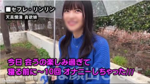 リンリン