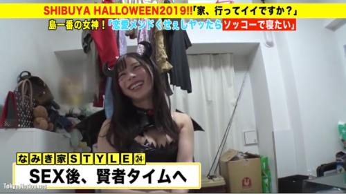 家まで送ってイイですか？ ！エロコスだらけの酒池肉林スペシャル！「家、ついて行って中出ししてもイイですか？」⇒ほぼ全裸！渋谷で一番露出する女⇒「娯楽なんかセックスだけ」離島出身の都市伝説⇒推定Fカップ！