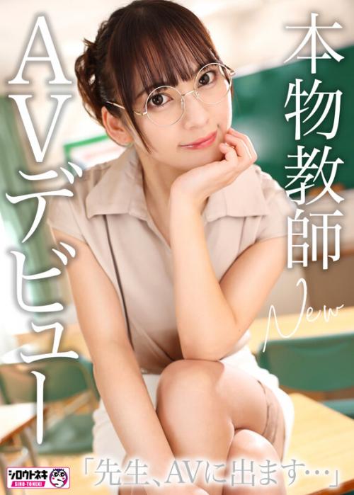 【尋井うみ×デビュー作品】152センチ44キロの元高学校教師のスレンダー美女が初めての快感に表情を揺らす