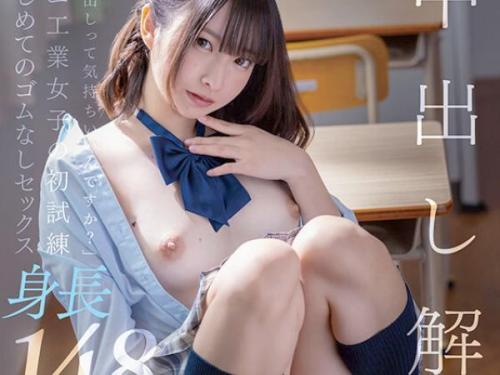 【エロ動画】未踏の領域を探求する制服美少女が初体験の生挿入で快感に溺れる！