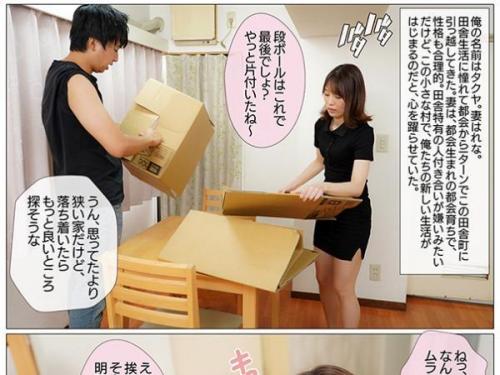 ＜人妻NTR＞田舎の怪しい慣習に縛られたスレンダーな人妻！敏感な乳首をいじられ、舌でねっとり責められる悦びに逆らえず、集団凌辱の嵐で膣内射精され、被虐の極みへと堕ちる！