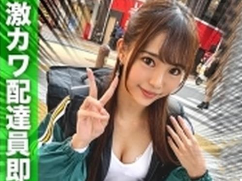 宅配少女と中出しSEX『あぁ、一杯出てる、危険かもしれない…』予期せぬ中出しにスレンダーボディがピクピク痙攣して激イキ！