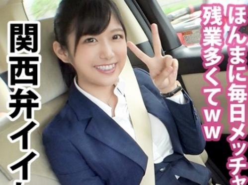 【素人ナンパ】清楚そうなスーツOLがSEXで豹変！気持ち良くて堪らず腰振りまくるスケベぶり、絶頂するマ〇コに濃厚中出し！