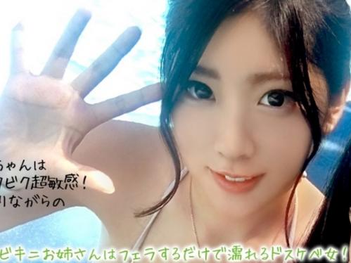 【素人ナンパ】『ヤバイかも気持ちイイーーー！』水着ギャルを素っ裸にしてヤリたい放題！69、騎乗位、バック、可愛い顔に顔射