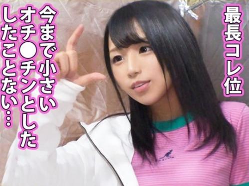 【素人ナンパ】巨乳ミニマム145cm女子大生！デカチン♡好きらしく様々な体位で突かれて大満足、汗だくでイキ散らしまくる！