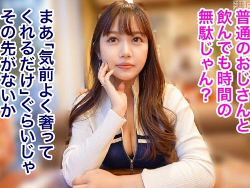 激かわ巨乳美女だがお金持ちおじさんには従順！極上ボディを弄ばれちんぽ突っ込まれる、カワイイ顔を歪ませ涙目でイキまくる！