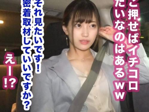【素人ナンパ】SSS級女子大生が美尻振りたくって神騎乗位！ちんぽに跨り左右にグリグリ腰振り、ド迫力杭打ちピストン等々披露