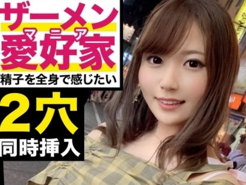 かなり可愛い美少女(20)だが精子大好き娘！散々突かれまくった挙句、マ〇コにもお顔にもぶっかけられ変態ぶりを見せつける！