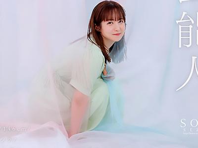 《矢埜愛茉》可憐なアイドルが芸能界デビュー！初めてのAVで膣奥ガン突きパコしてイキまくるｗｗ