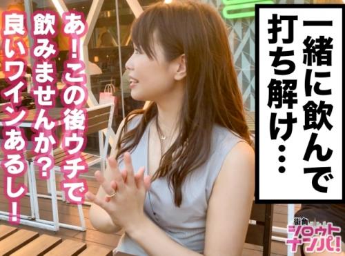 お上品奥様ナンパ中出し！新宿で飲んでいた「みおさん30歳」にインタビュー、酔えば酔うほどスケベになる奥様だった！