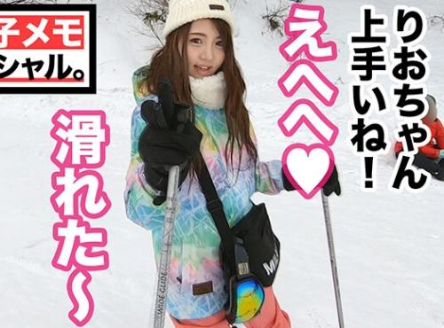 スキー場ナンパ！スキー場で女子大生のりおちゃんと仲良くなって、露天風呂つきの温泉宿にご招待！