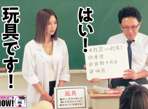 「大槻ひびき」先生「森林原人」先生が教える、ＳＥＸが上手くなる授業、女性を確実にイカせる究極の技を学ぼう！