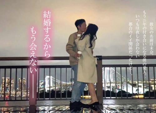 【アナル舐め北野未奈】結婚を前に顔も体も満点の姿で男を興奮させまくって混じり合う超乳女