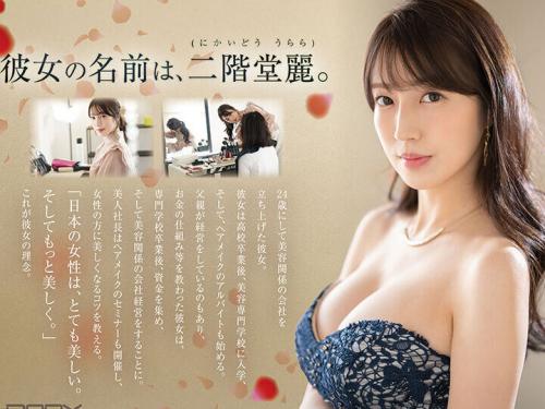父親が経営をしているのもあり、お金の仕組み等を教わった彼女は学校卒業後、資金を集め会社経営をすることに。