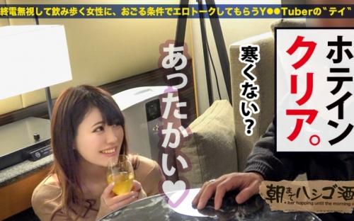聞かないと分からない彼女のエロ（可愛い）過ぎる悲願イラマの喘ぎ声（嗚咽っぷり）はガチで必聴：朝までハシゴ酒