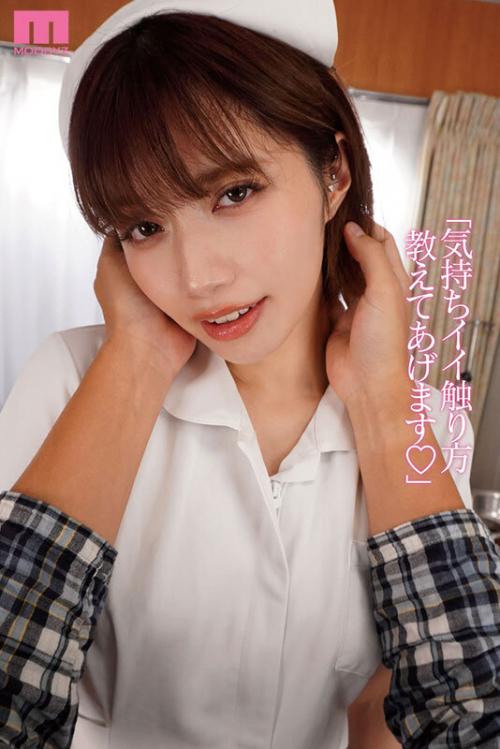 美女ナースのマンツーマンSEX指導！チンポlevel100になるまで退院できない濃厚治療 石原希望